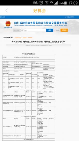 好机会  v1.3图3