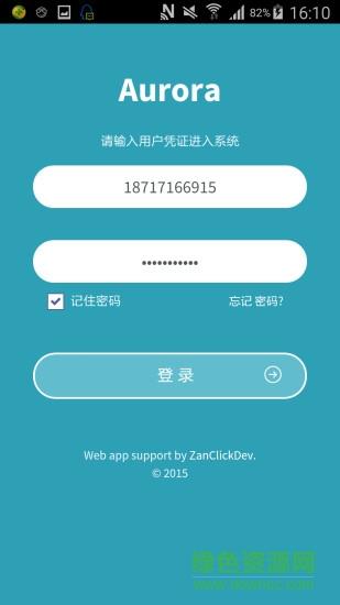 极光OA(手机办公)  v1.0图4