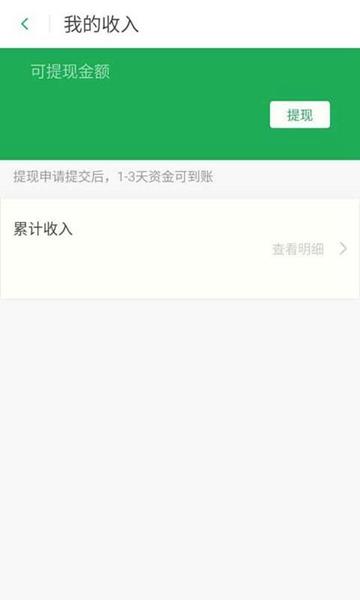 觅食家厨版  v1.0.8图2
