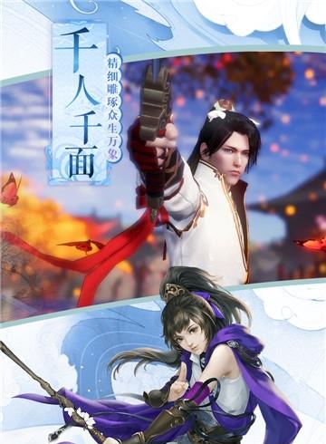 侠义柔情九游版  v2.0图1