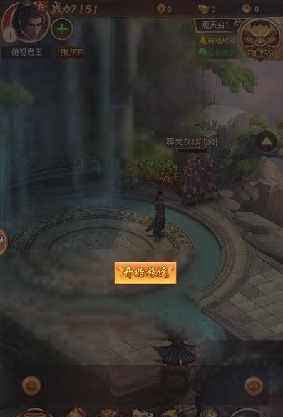 王者封仙手游