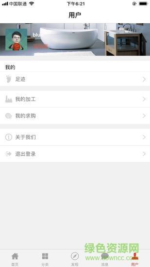卫洁网  v6.0.5图4