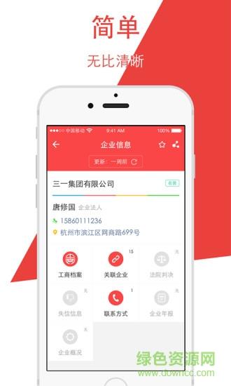 大白营销助理  v2.1图2