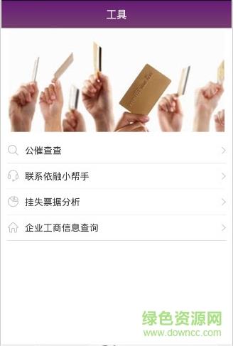 依融帮  v1.0图4