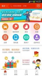 慧驾  v1.0.4图2