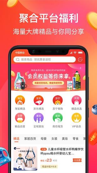鲸品库  v1.3.4图3