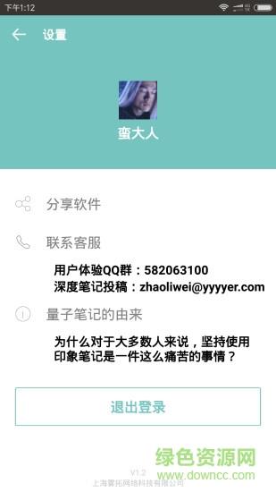量子笔记  v1.2图4