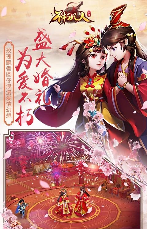 不朽凡人  v0.1.27.36图2