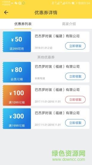 快销宝  v1.0.2图2