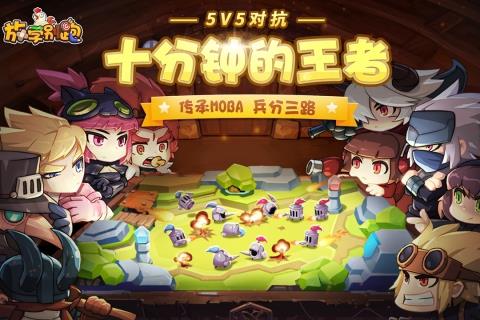 放学别跑360版