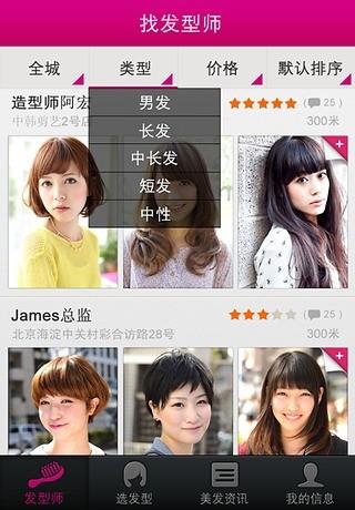放心美  v1.2.9图2