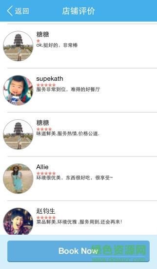 快订座