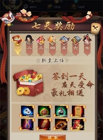 至尊皇权  v1.0.5图3