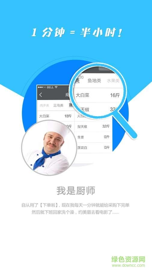 下单啦  v2.5.3图2