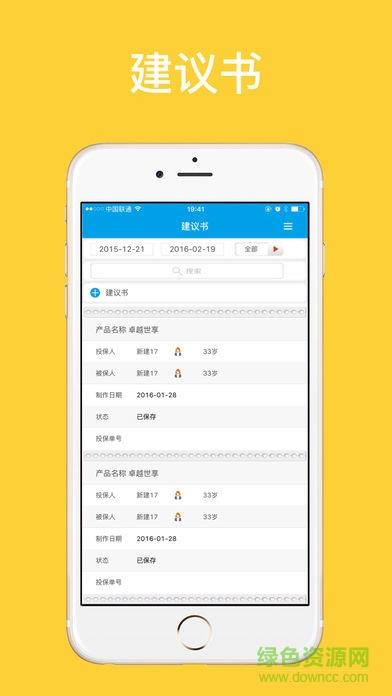 太平E销  v1.0.5图2