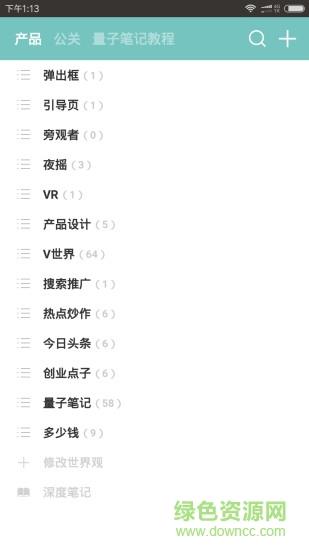 量子笔记  v1.2图1