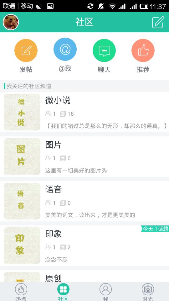 念念不忘(微小说阅读)  v1.1.6图3
