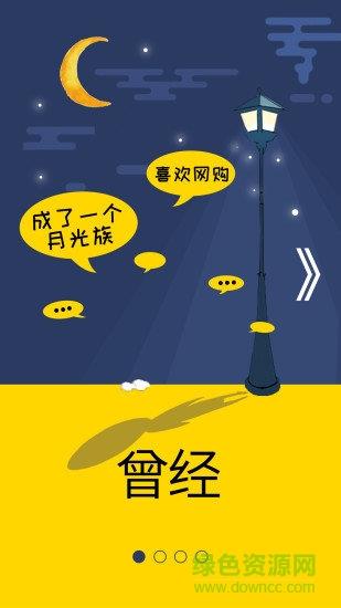 返利淘联盟手机版  v8.4.1图4
