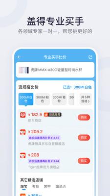 盖得排行  v3.41.0图4