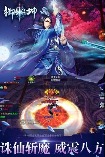 御剑乾坤  v1.2图3