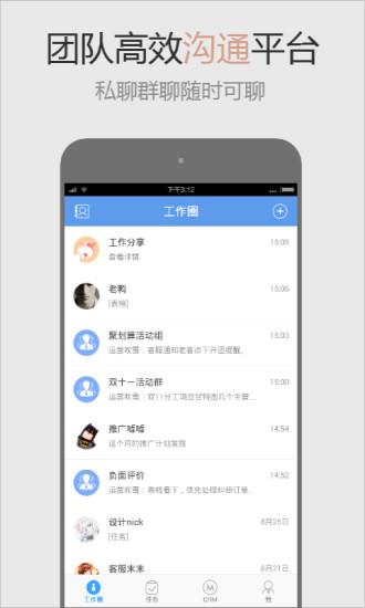 班牛  v3.3.2图4