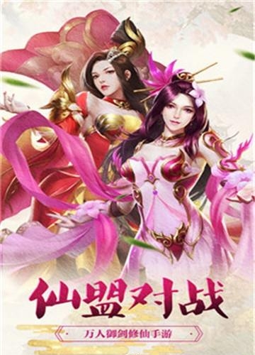 新仙魔九界官方版  v1.0.1700图3