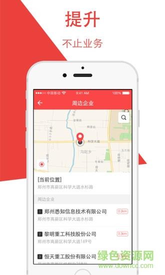 大白营销助理  v2.1图3