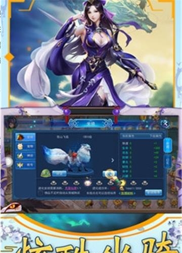 剑扫天下  v0.1.26.31图2