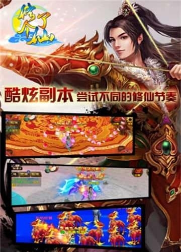 修了个仙  v1.03图4