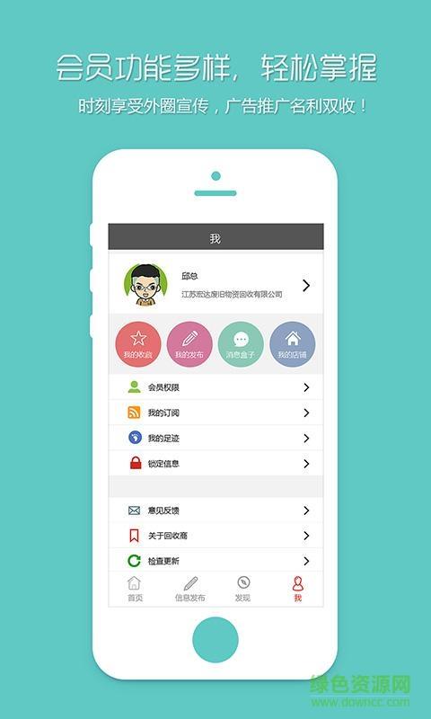 回收商网