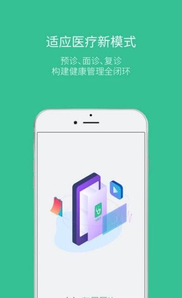 专属医生医生  v3.4.0图4