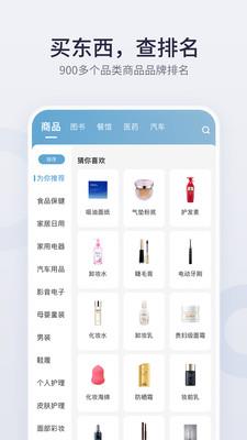 盖得排行  v3.41.0图2