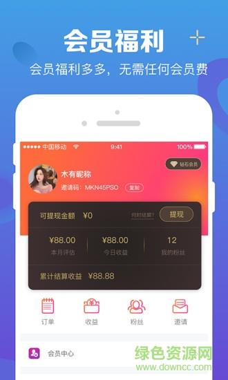 实惠喵