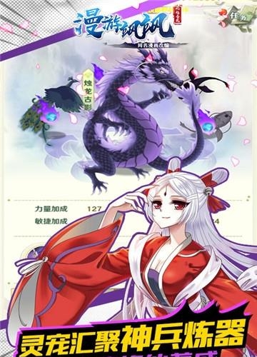 漫游飒飒九游版  v1.0.2图5