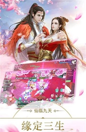 仙临九天  v3.3.0图4