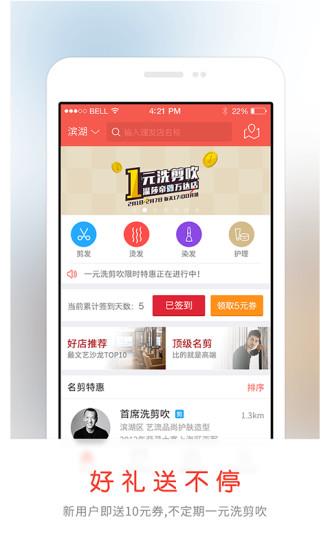 多来美发  v1.3.3图2