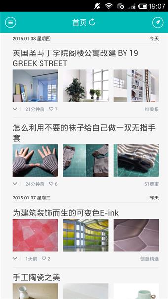 创意设计  v2.5.2图1