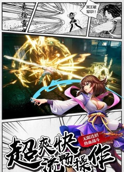镇魂街3D九游版  v1.0.1图1