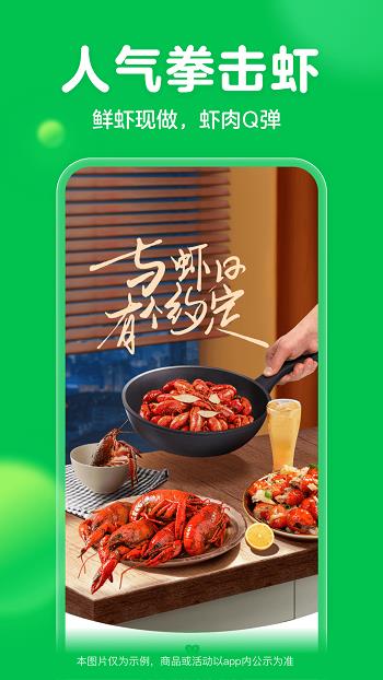 叮咚买菜  v9.59.0图1