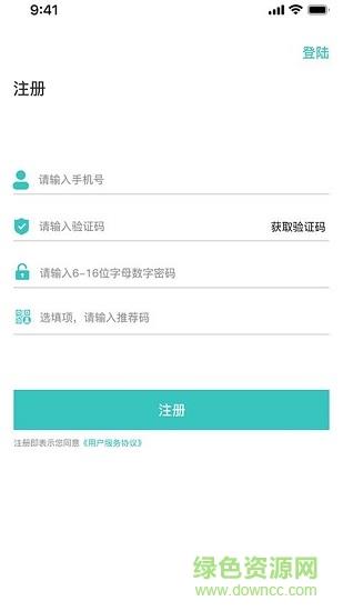 水之缘骑手端  v1.0图4
