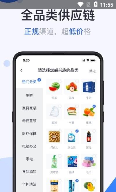 供给云  v2.2.2图3