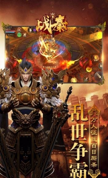 战秦果盘版  v1.1.7849图3