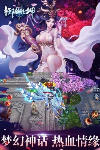 御剑乾坤  v1.2图4