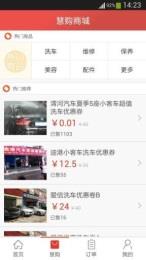 慧驾  v1.0.4图1