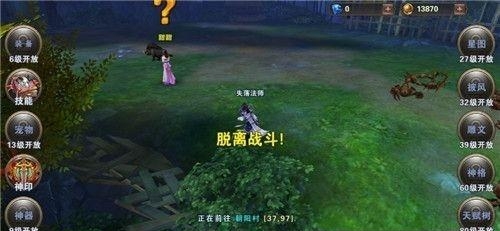 狂斩伏魔2  v109.0.0图3