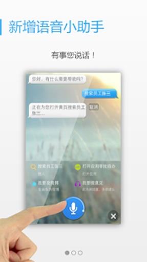 华为w3 mobile  v3.5.4图1