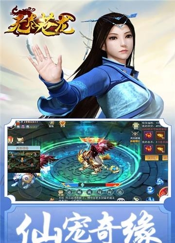 无尽苍龙BT版  v1.0.1图2
