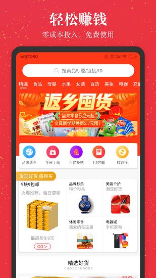 进佣联盟