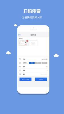 票税通  v0.0.1图1