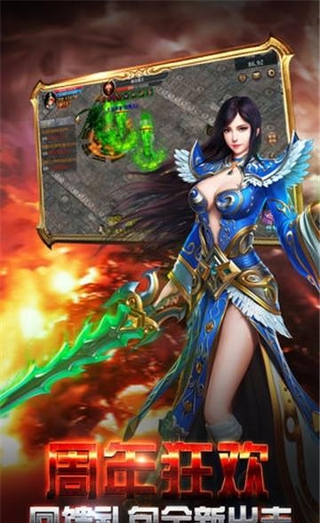 赤炎霸业  v3.5.00图2